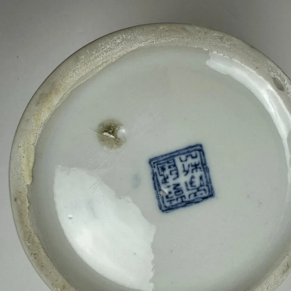 Vintage Chinese Blue and White Vase with Mark 6